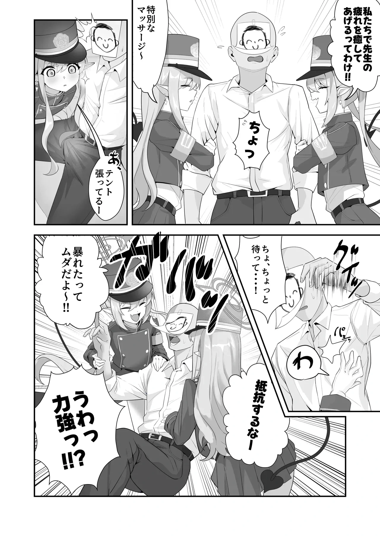 หน้า 6