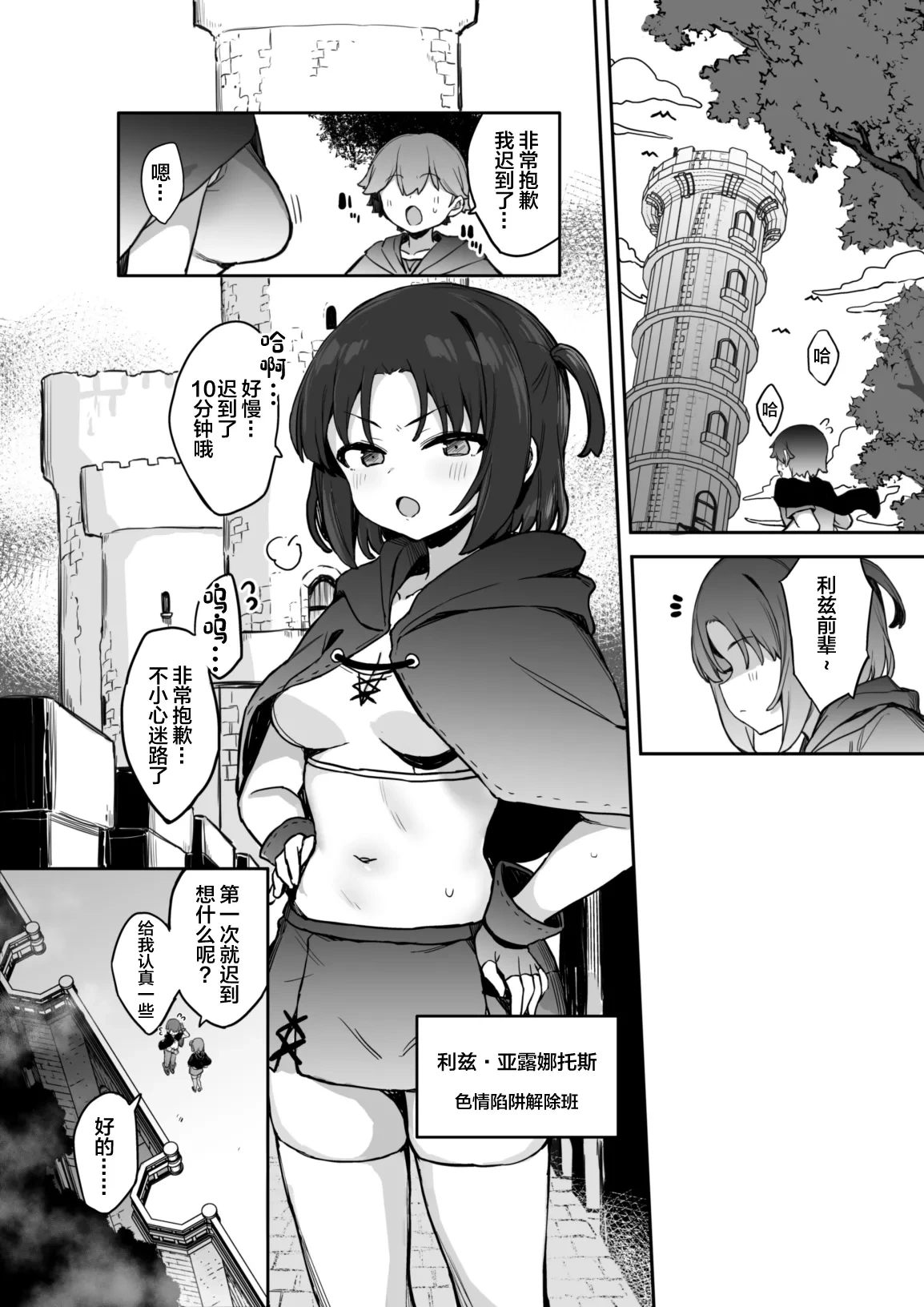 [Tamatamasanmyaku (Tamatanuki)] Ero Torappu Kaijo Han Ikimasu!! [Chinese] [Digital]