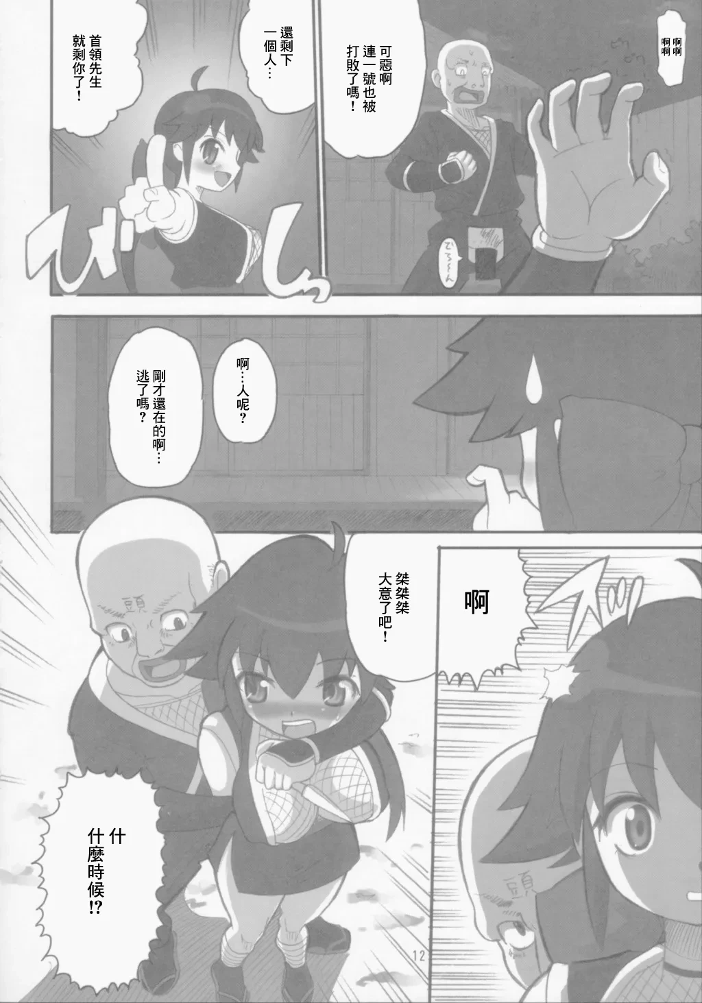 หน้า 12