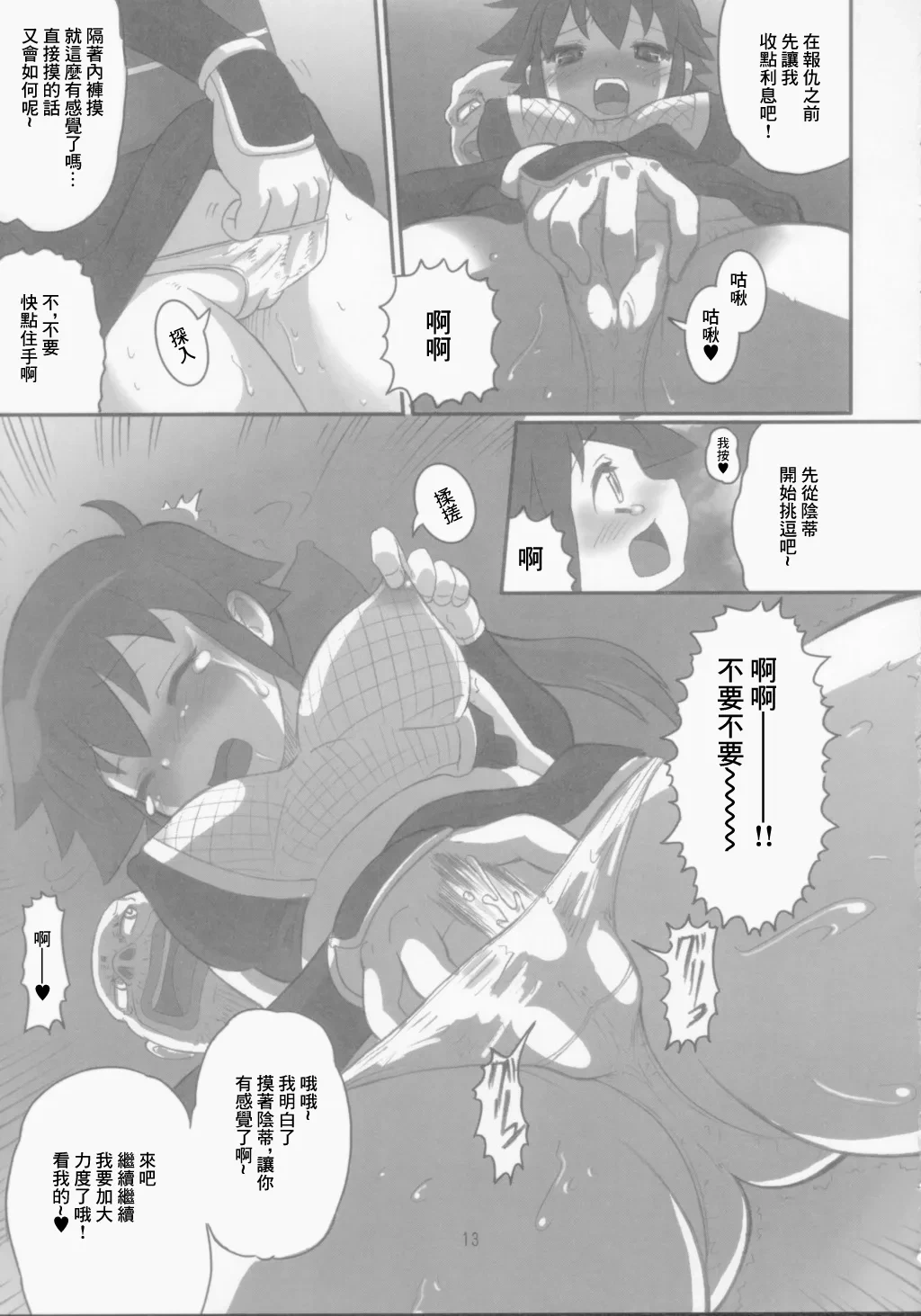 หน้า 13