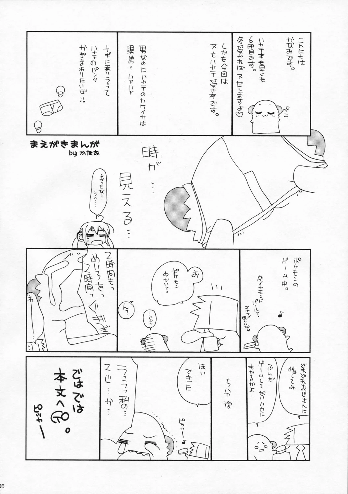 หน้า 5