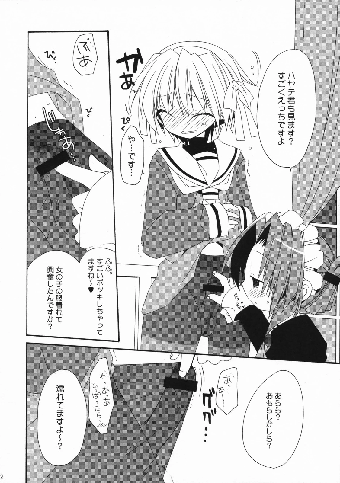 หน้า 11