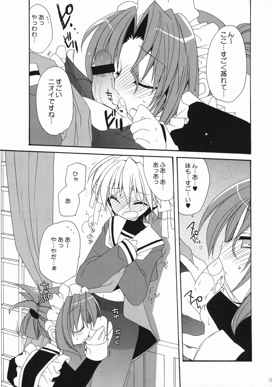 หน้า 12
