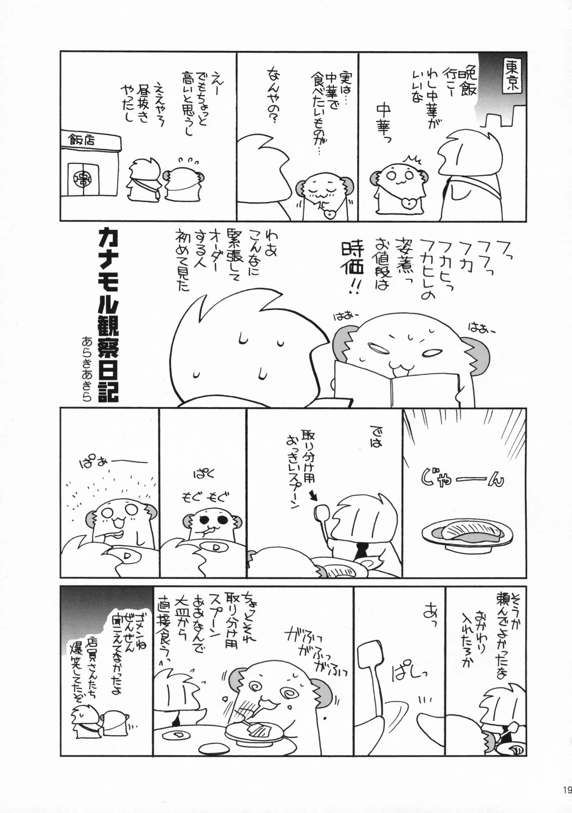 หน้า 18