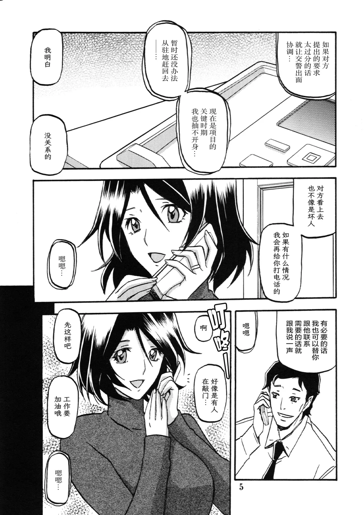 หน้า 4