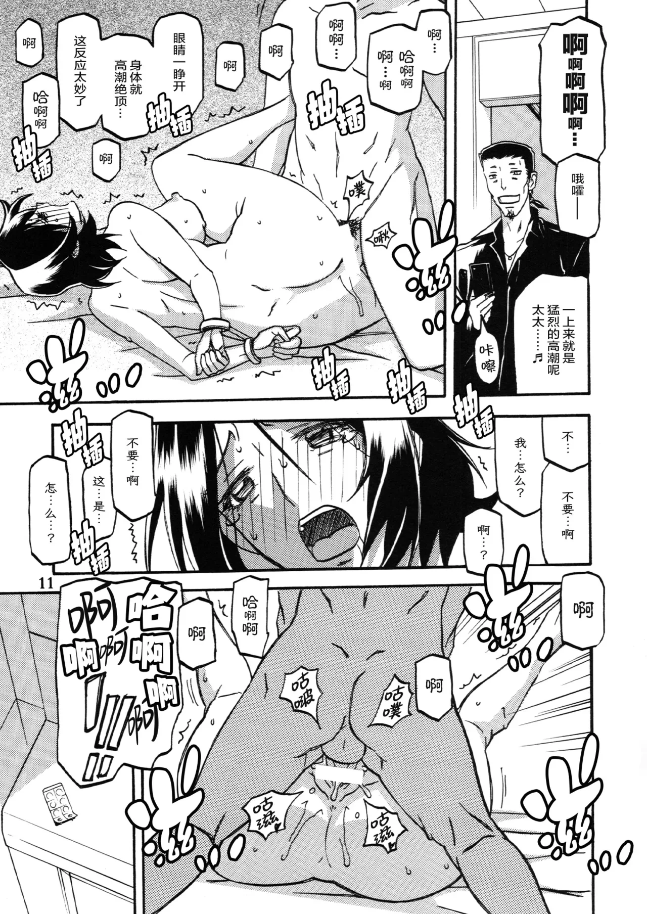 หน้า 10