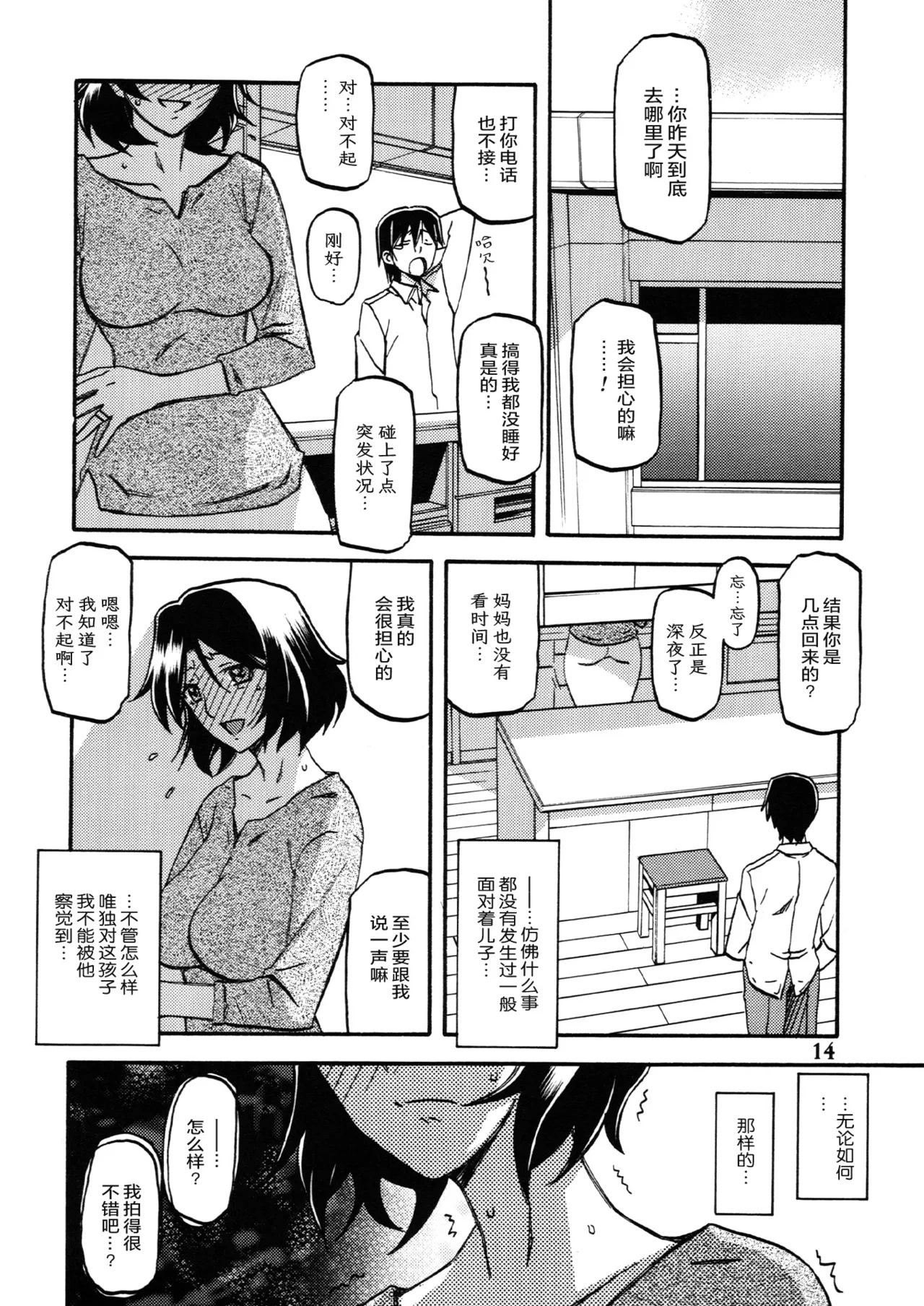 หน้า 13