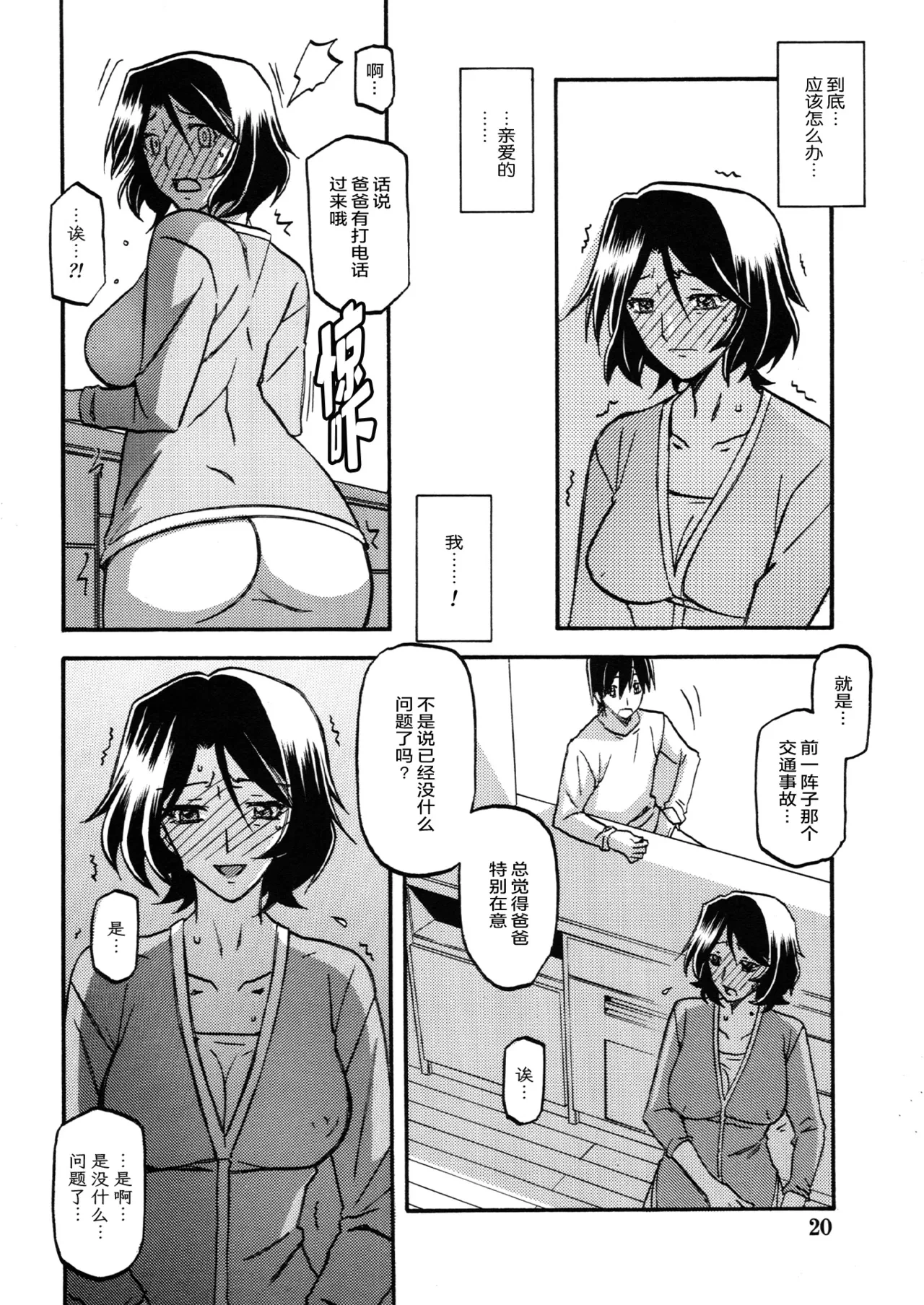 หน้า 18