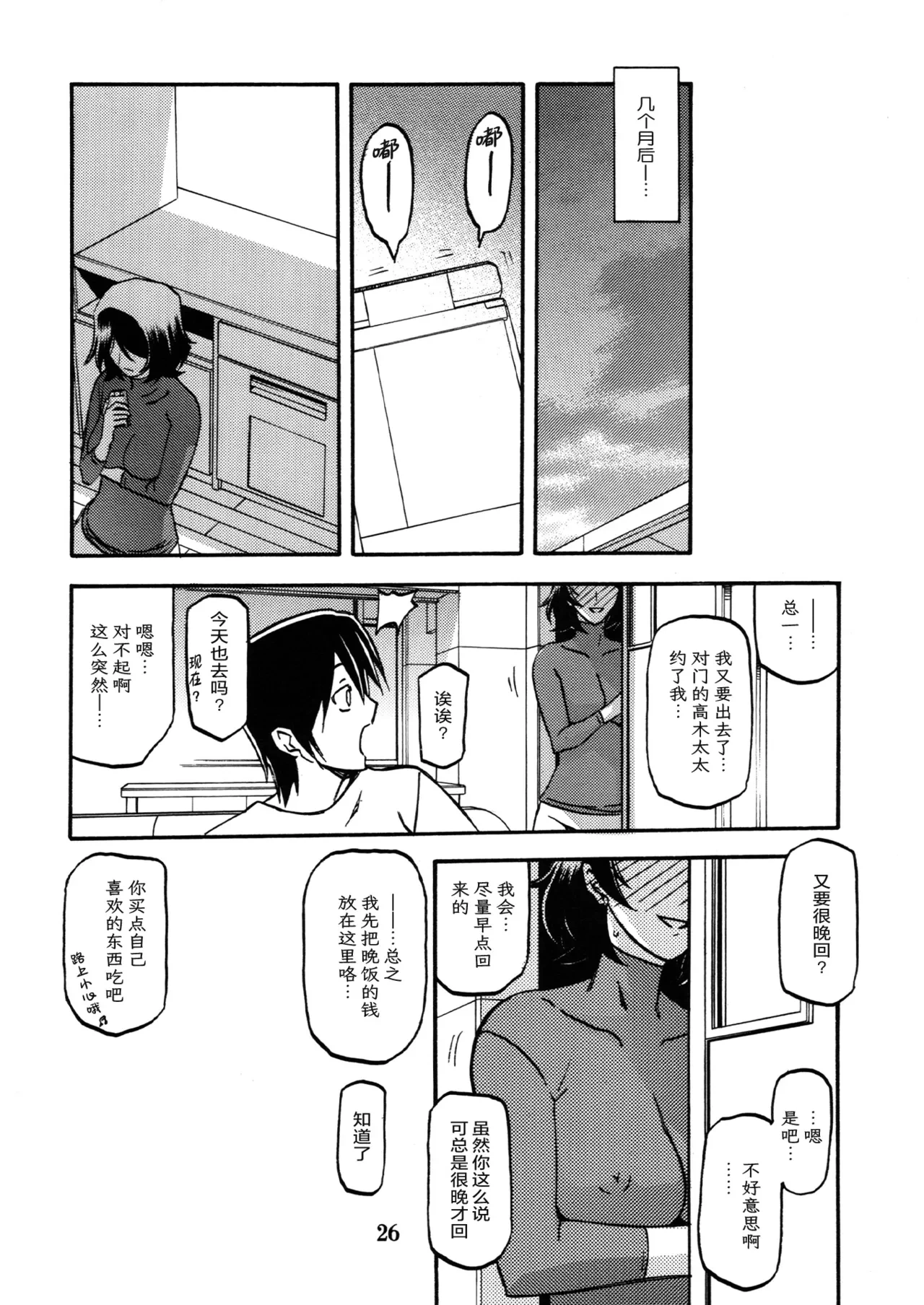 หน้า 24