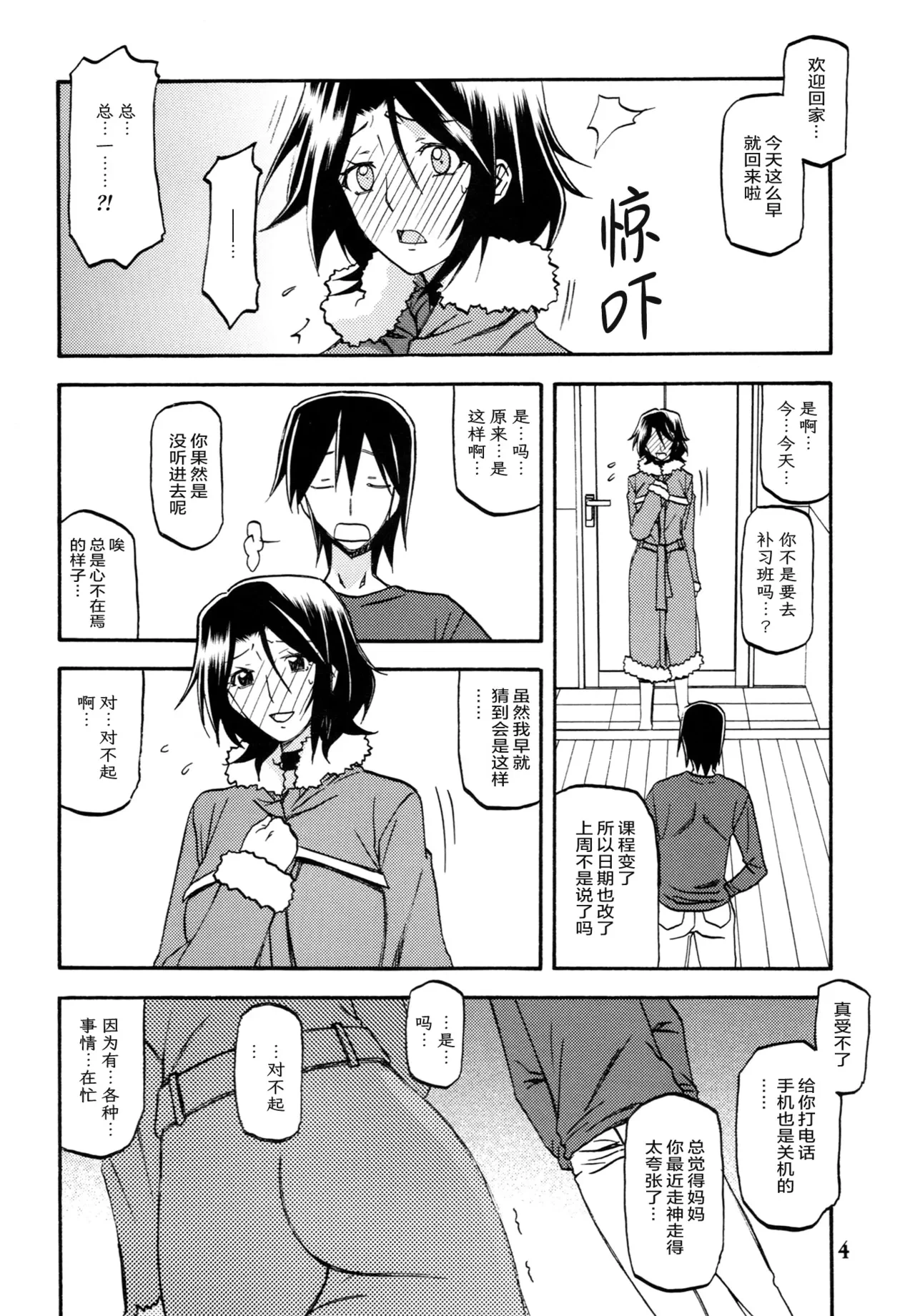 หน้า 3