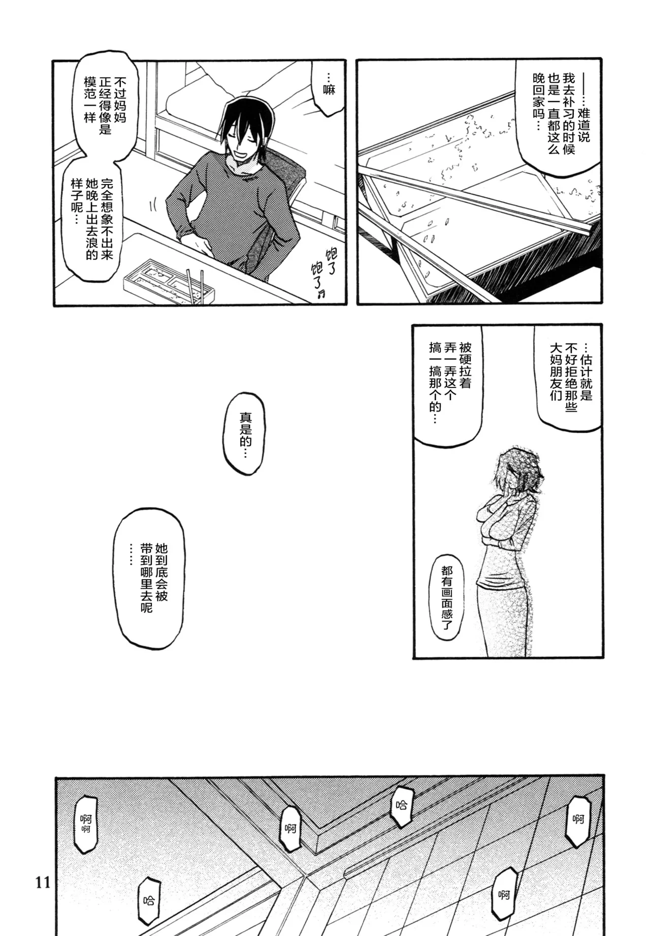 หน้า 10