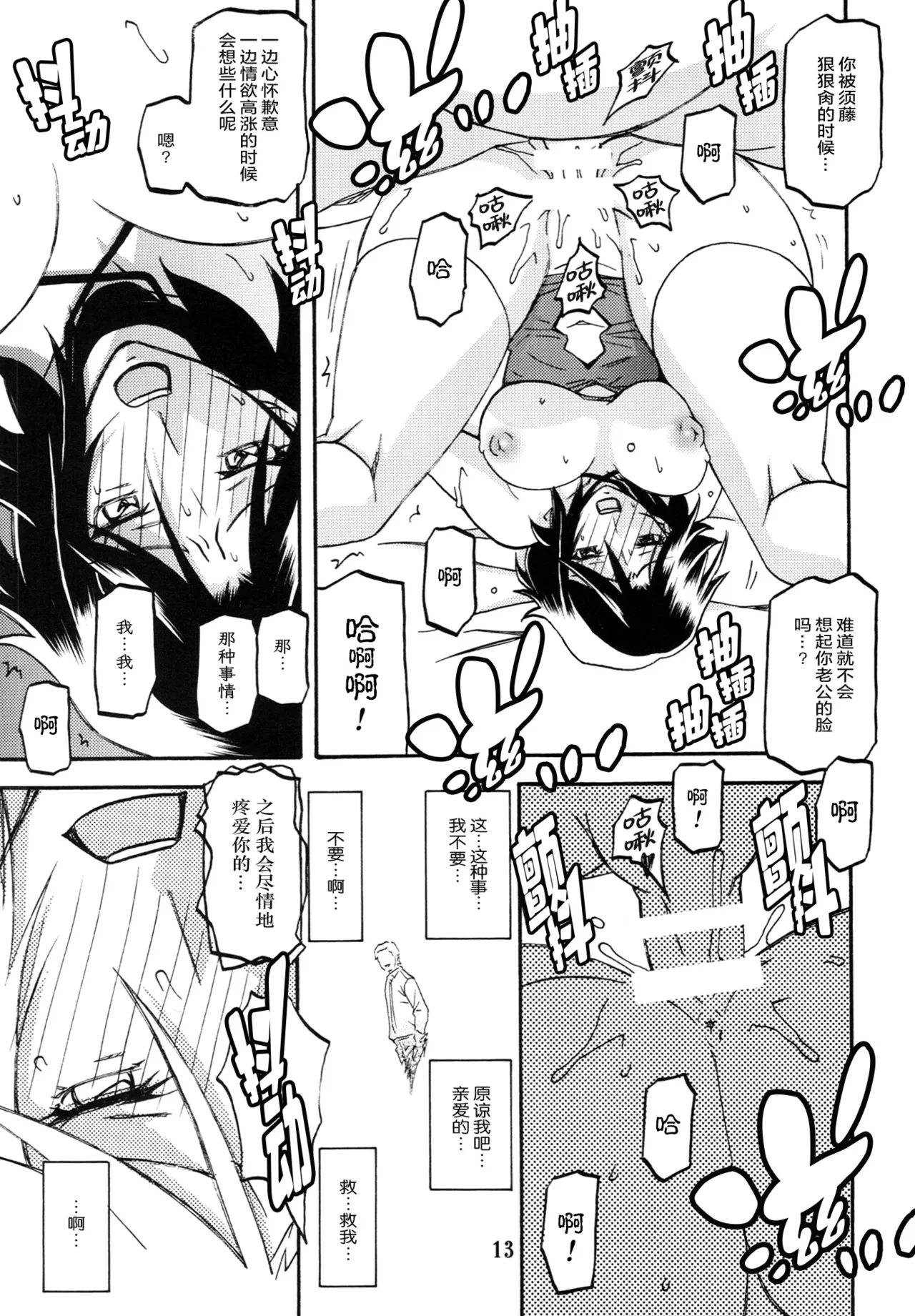 หน้า 12