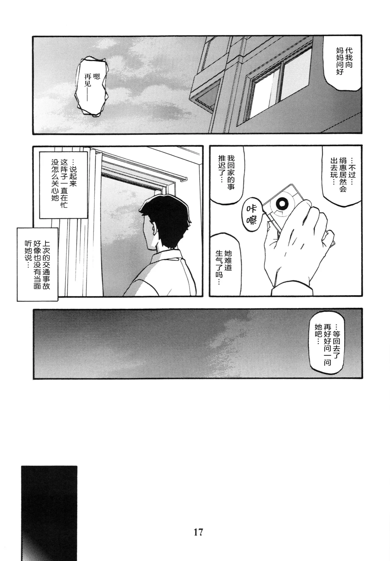 หน้า 16
