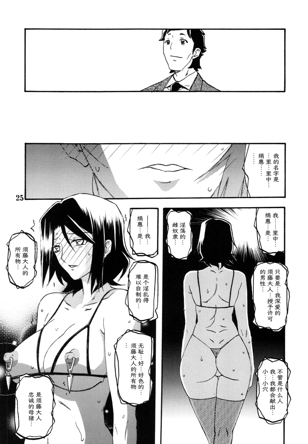 หน้า 24
