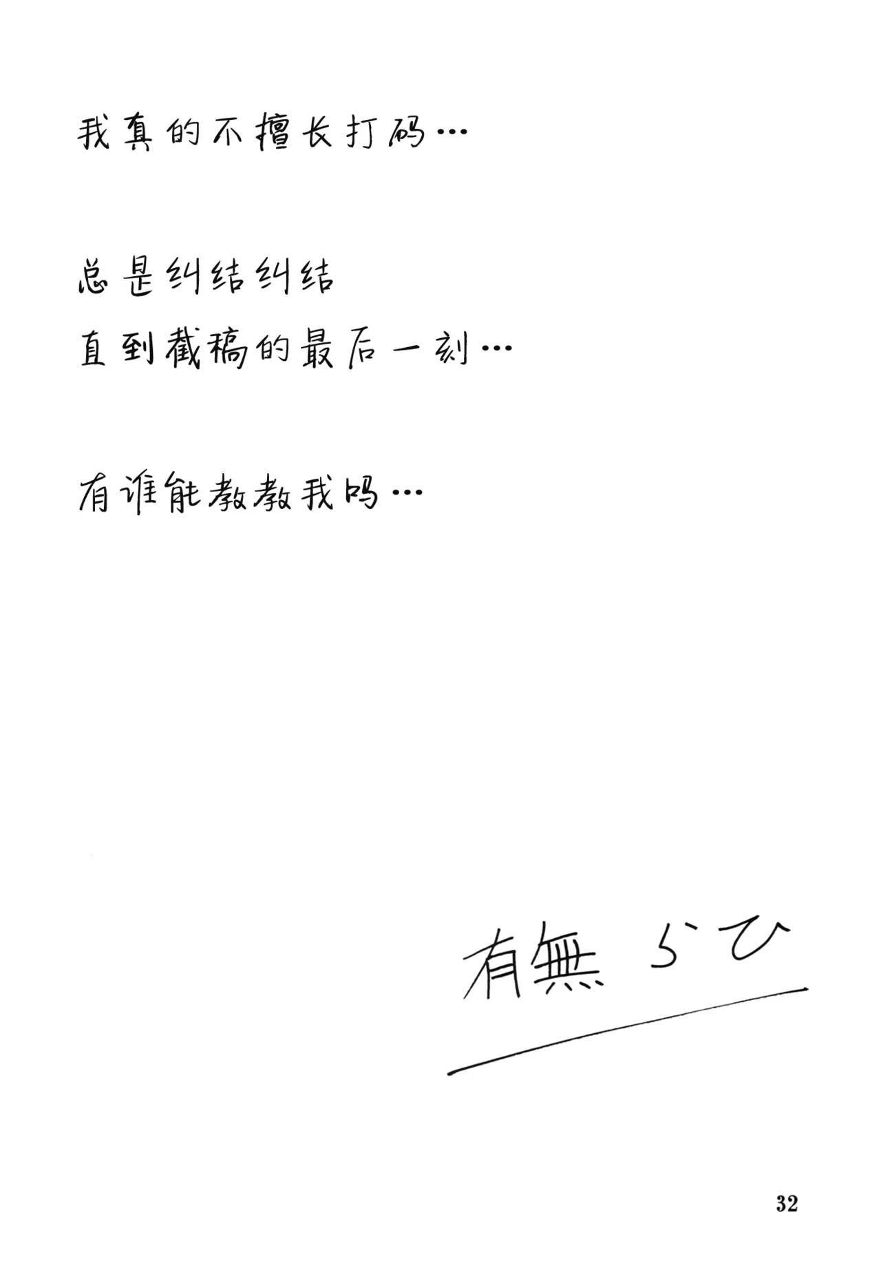หน้า 31