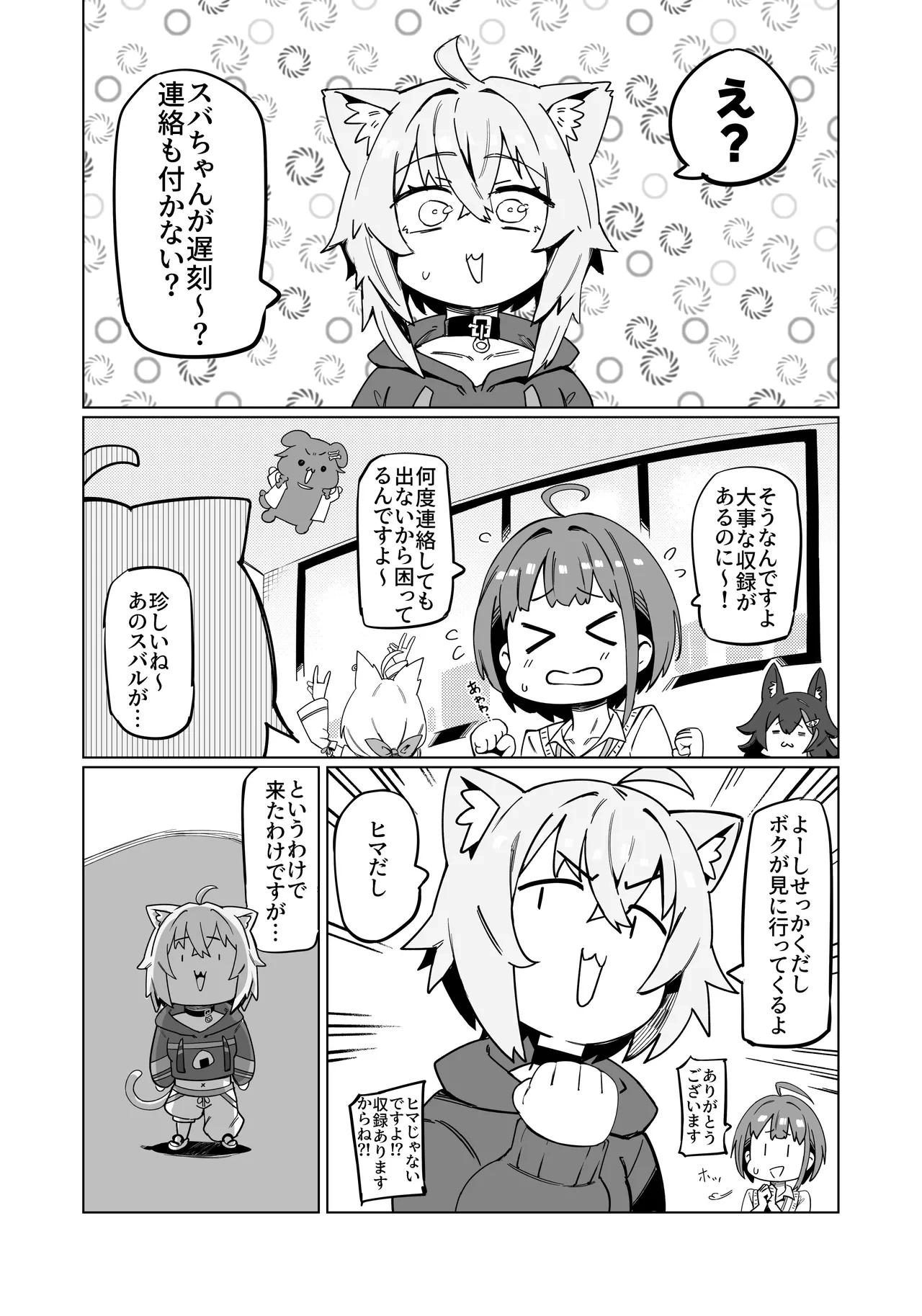 [UU-ZONE (NUEZOU)] SOFS (C106 Haifuban) (Oozora Subaru, Nekomata Okayu) [Digital]