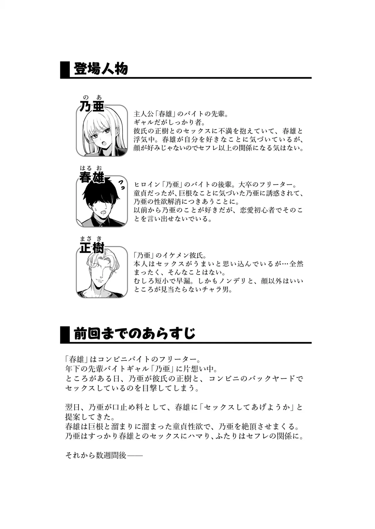 [Maritozzo (BS3)] Kareshi Mochi Kyonyuu Beit Gal to Mechakucha Sex shita Hanashi 2