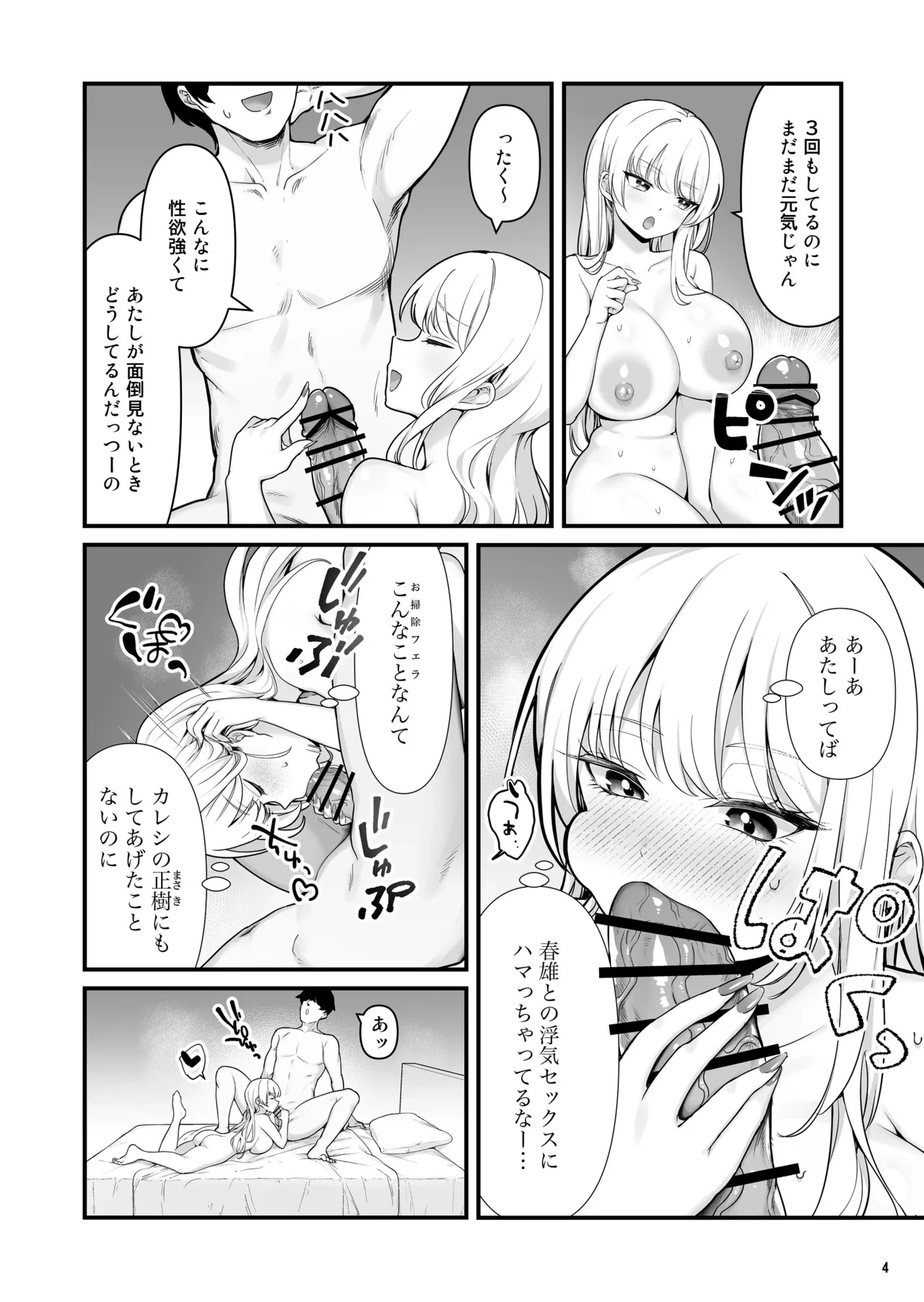 หน้า 6