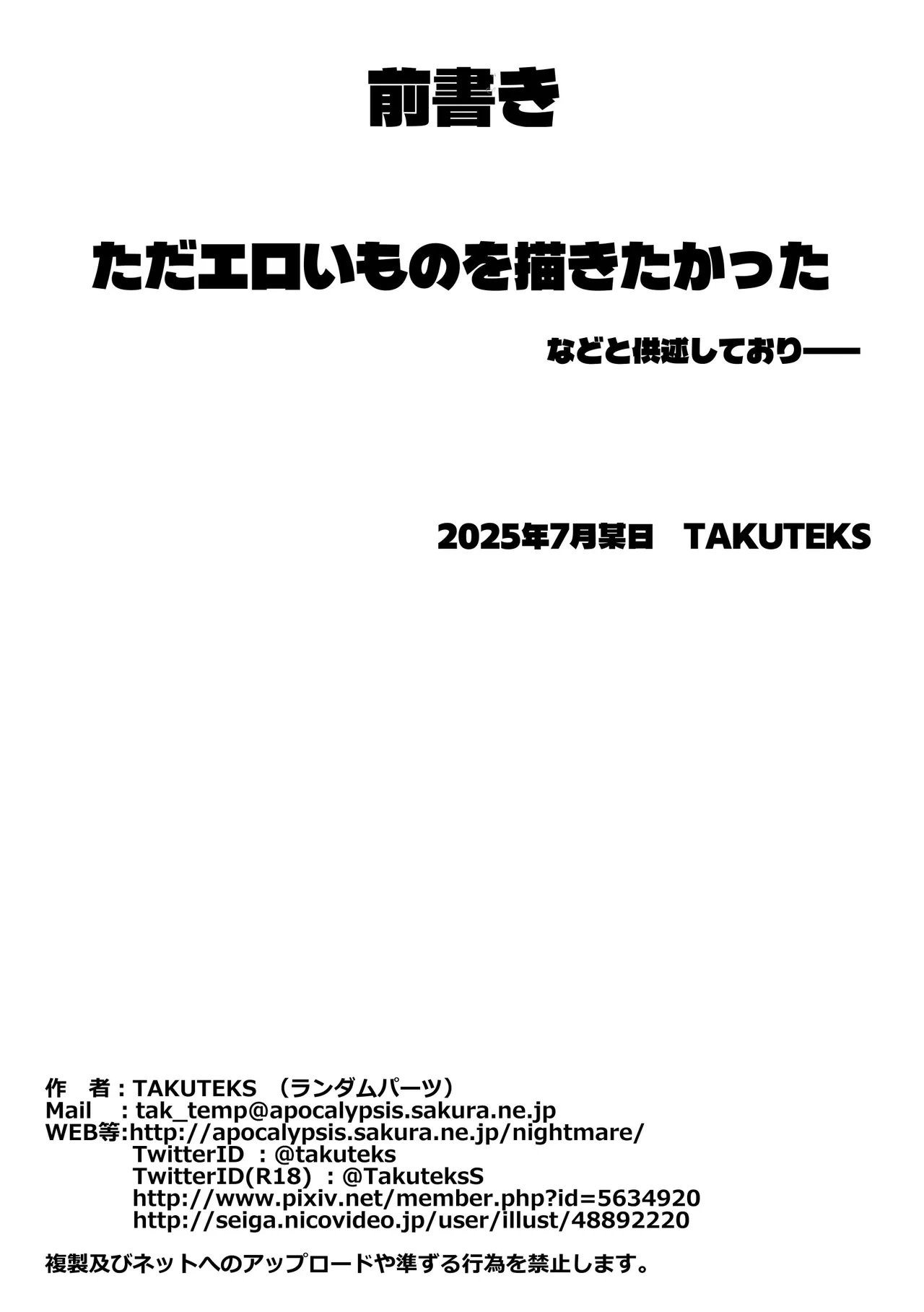 [Random Parts (TAKUTEKS)] Mesu Ochi Dungeon