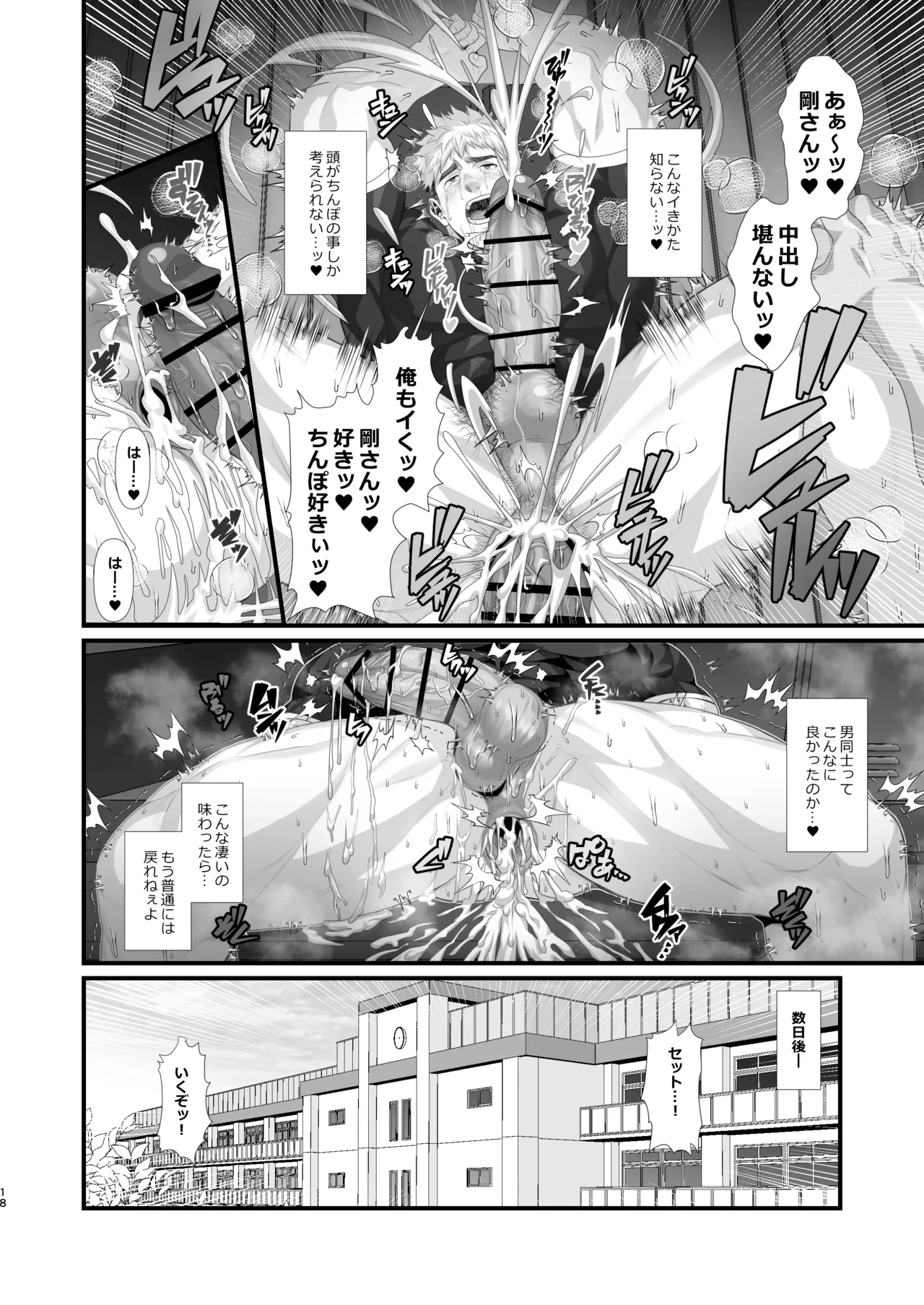 หน้า 18