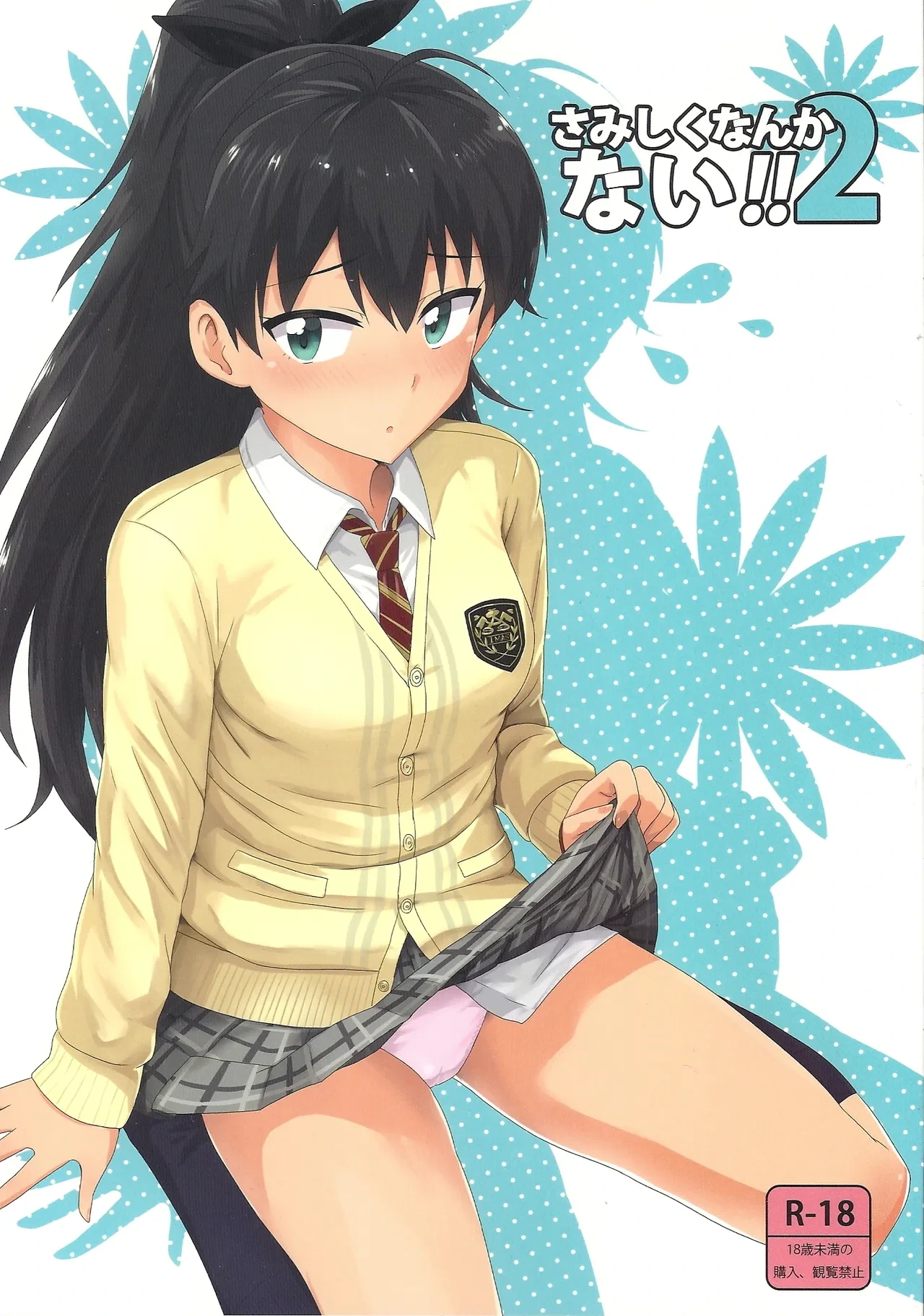 (MarionetteAngel2013) [PLANT (Tsurui)]Samishiku Nankanai!!2 (THE IDOLM@STER) [English]