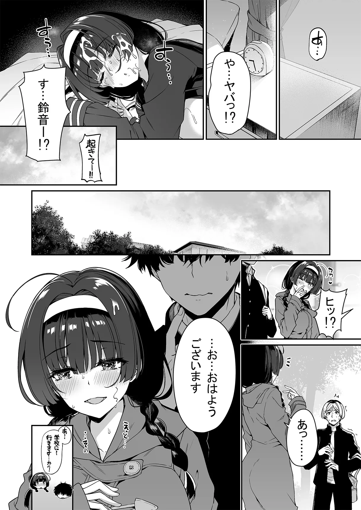 หน้า 84