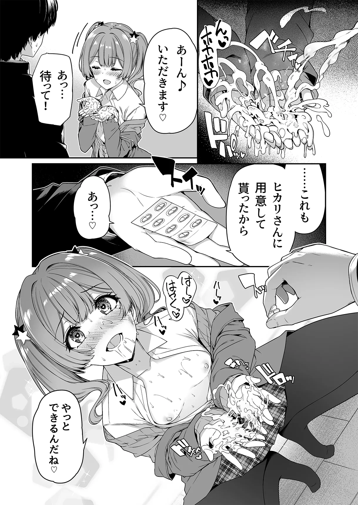 หน้า 154