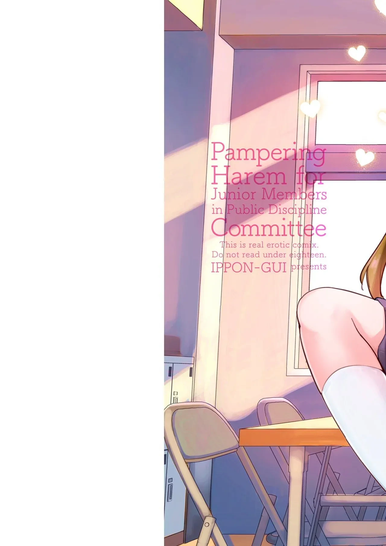 [Ippongui] Kouhai Amayakashi Harem in Fuuki Iinkai - Pampering Harem for Junior Members in Public Discipline Committee [Digital]