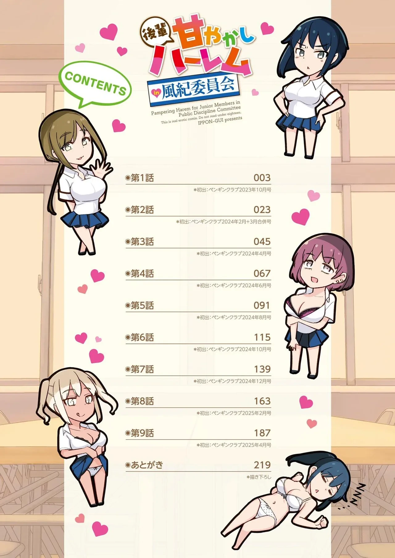 หน้า 4