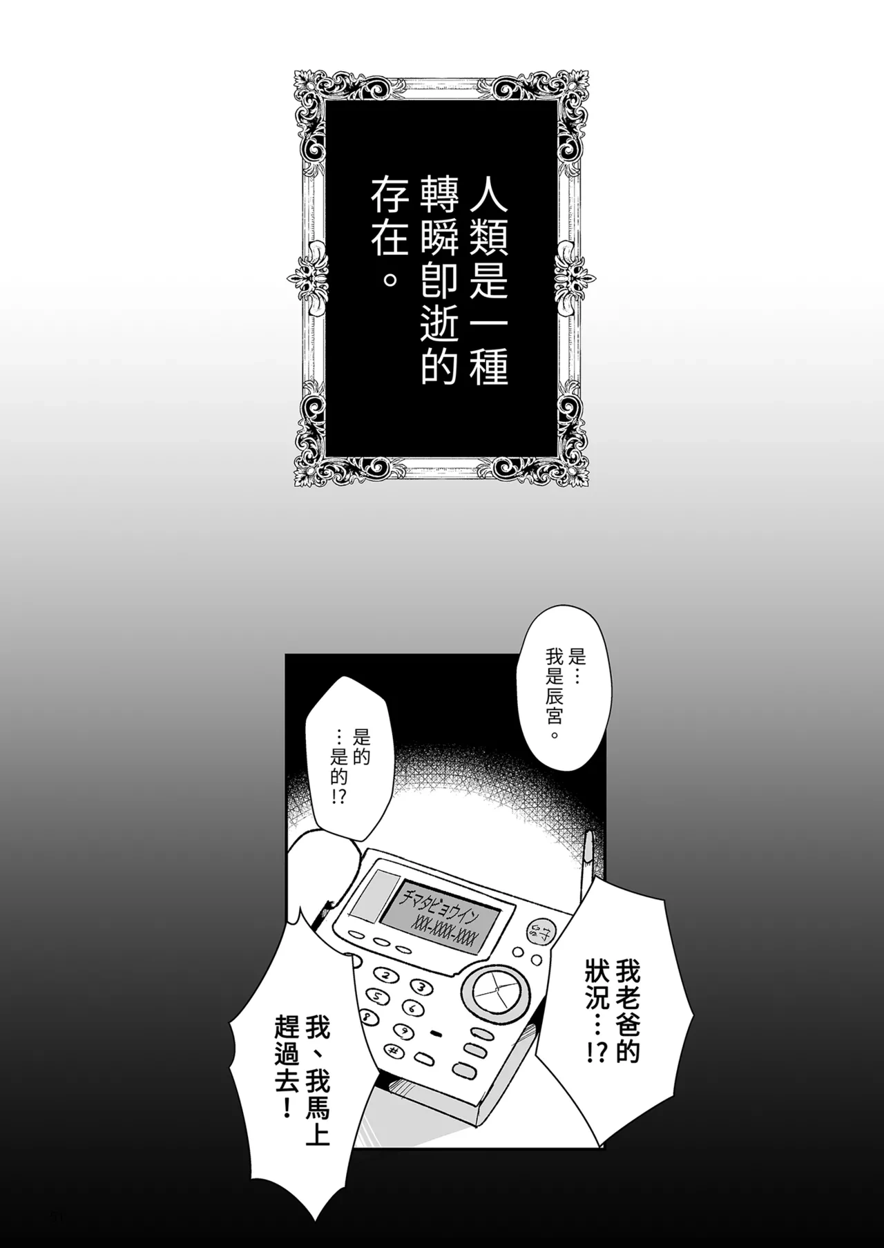 หน้า 51