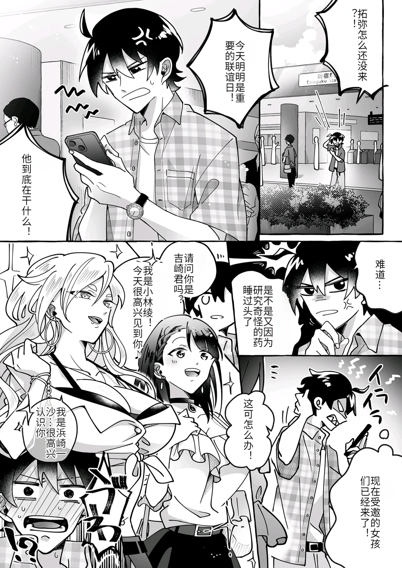 [Marialite (Cushion Souu)] Kawaii Kanojo ni Goyoujin!?[Chinese] [hz个人翻译]