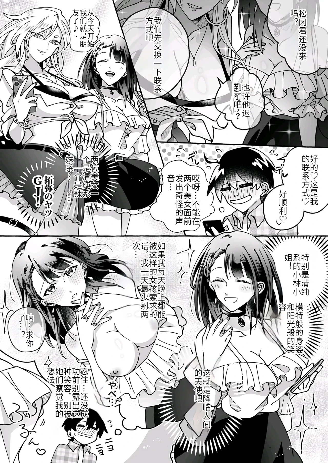 [Marialite (Cushion Souu)] Kawaii Kanojo ni Goyoujin!?[Chinese] [hz个人翻译]