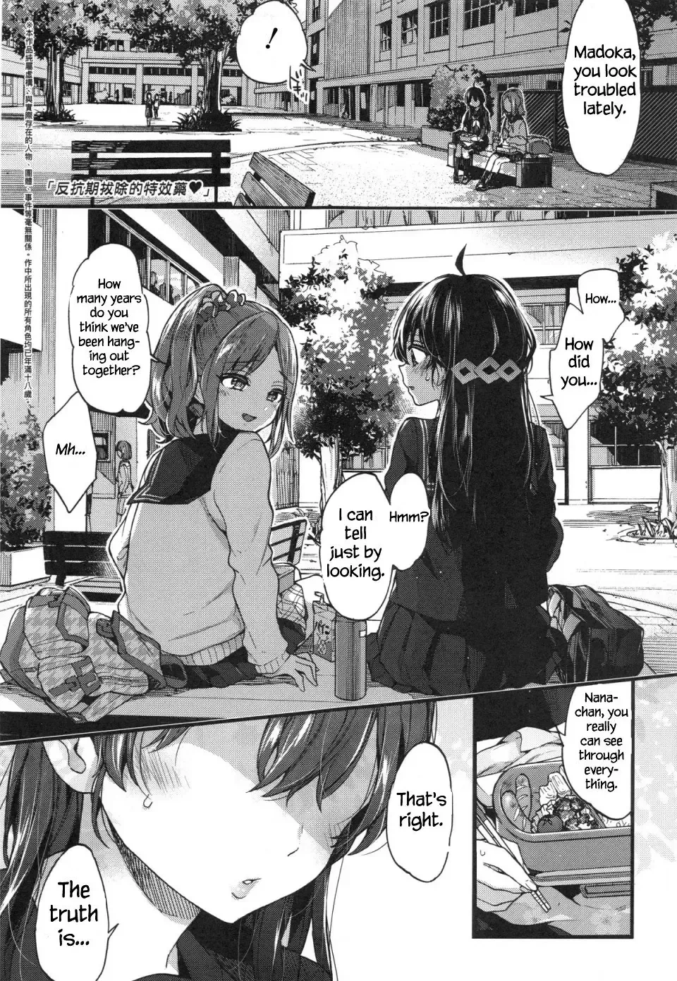[Morishima Kon] Hankouki Nuki no Susume | The Way to Treat Rebellion (Onee-chan Time) [English] [Hennojin] [Decensored] [Digital]