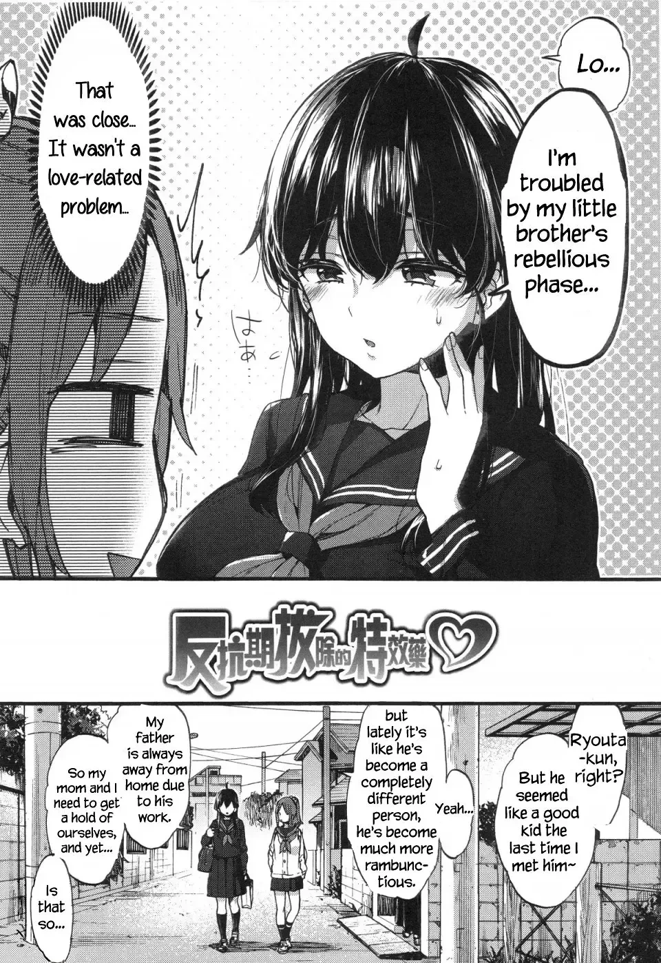 [Morishima Kon] Hankouki Nuki no Susume | The Way to Treat Rebellion (Onee-chan Time) [English] [Hennojin] [Decensored] [Digital]