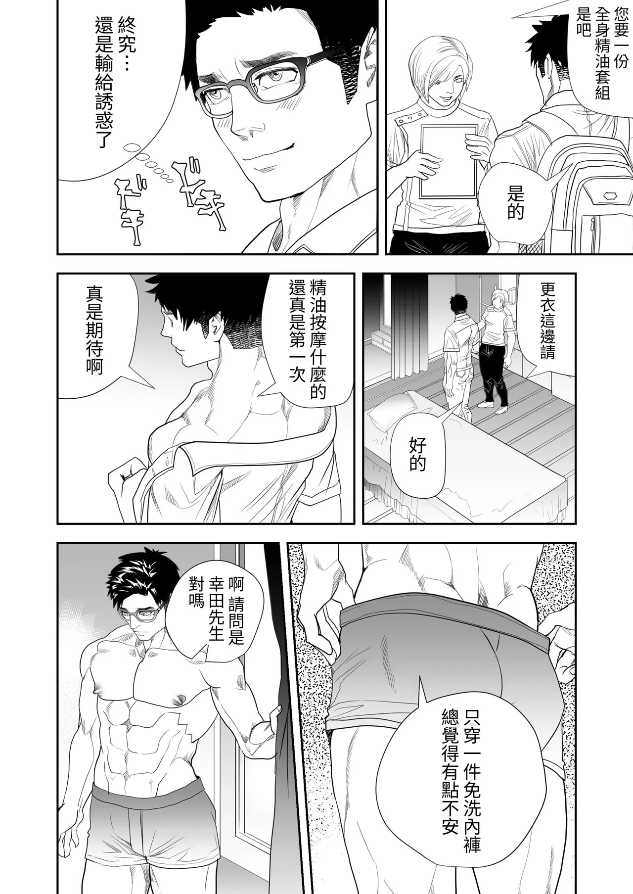 หน้า 4