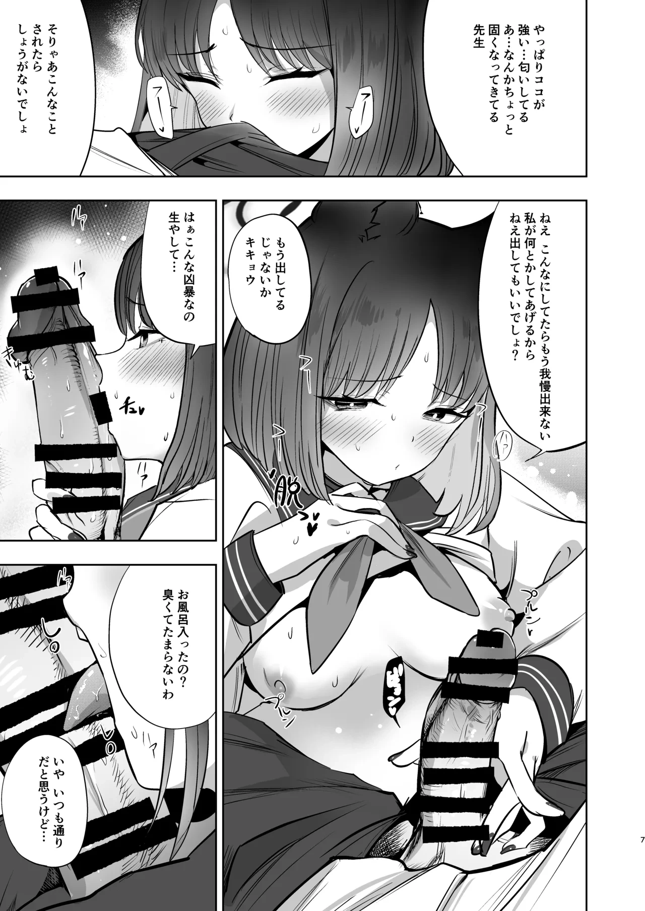หน้า 6