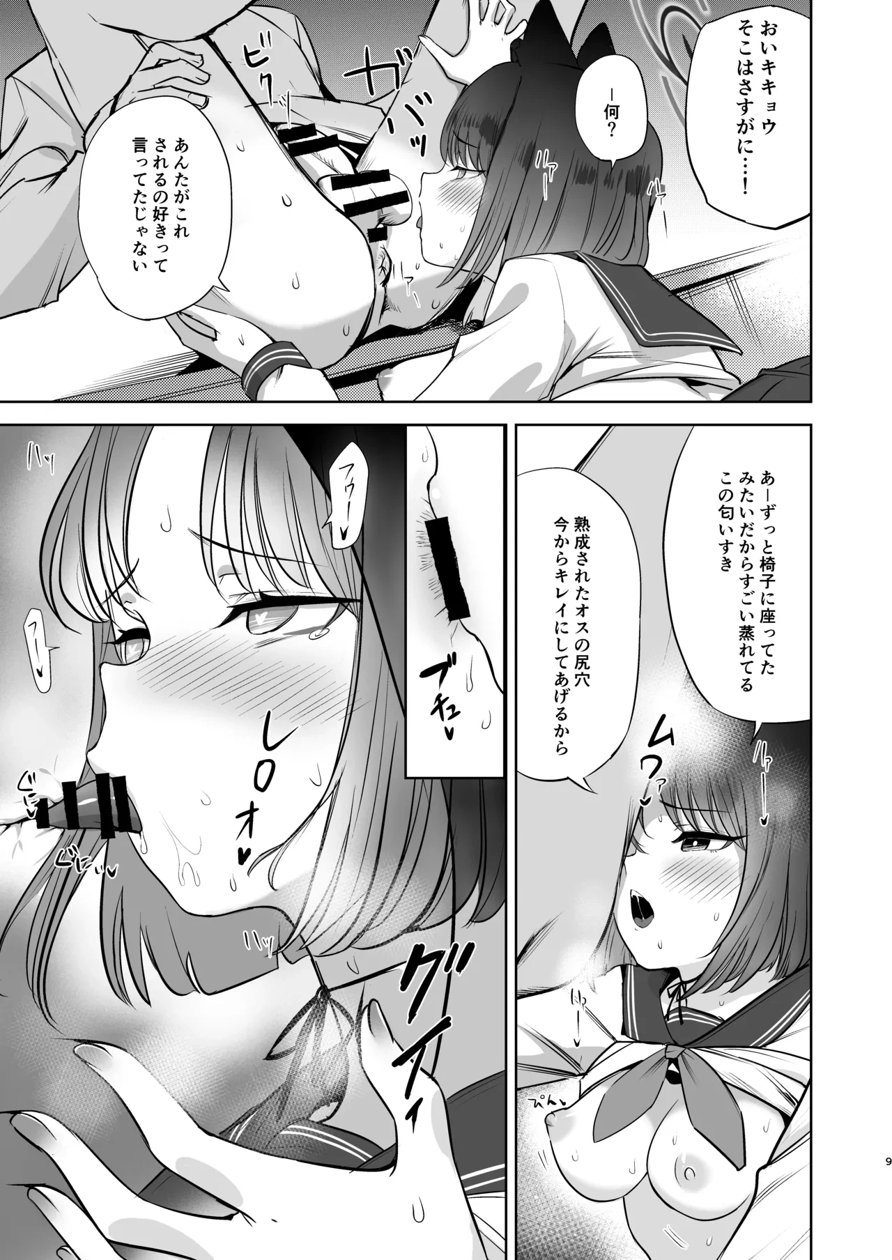 หน้า 8