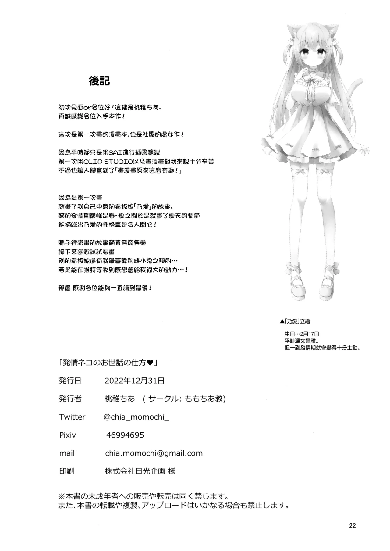 หน้า 22