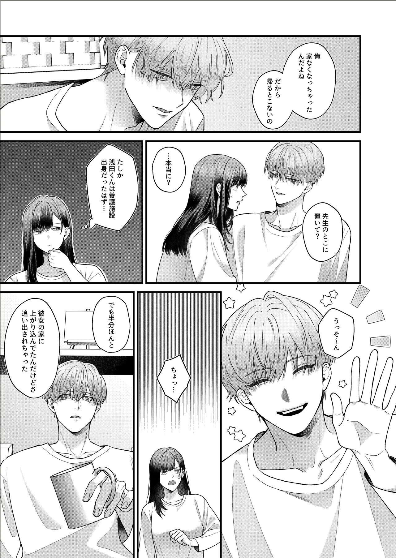 หน้า 8