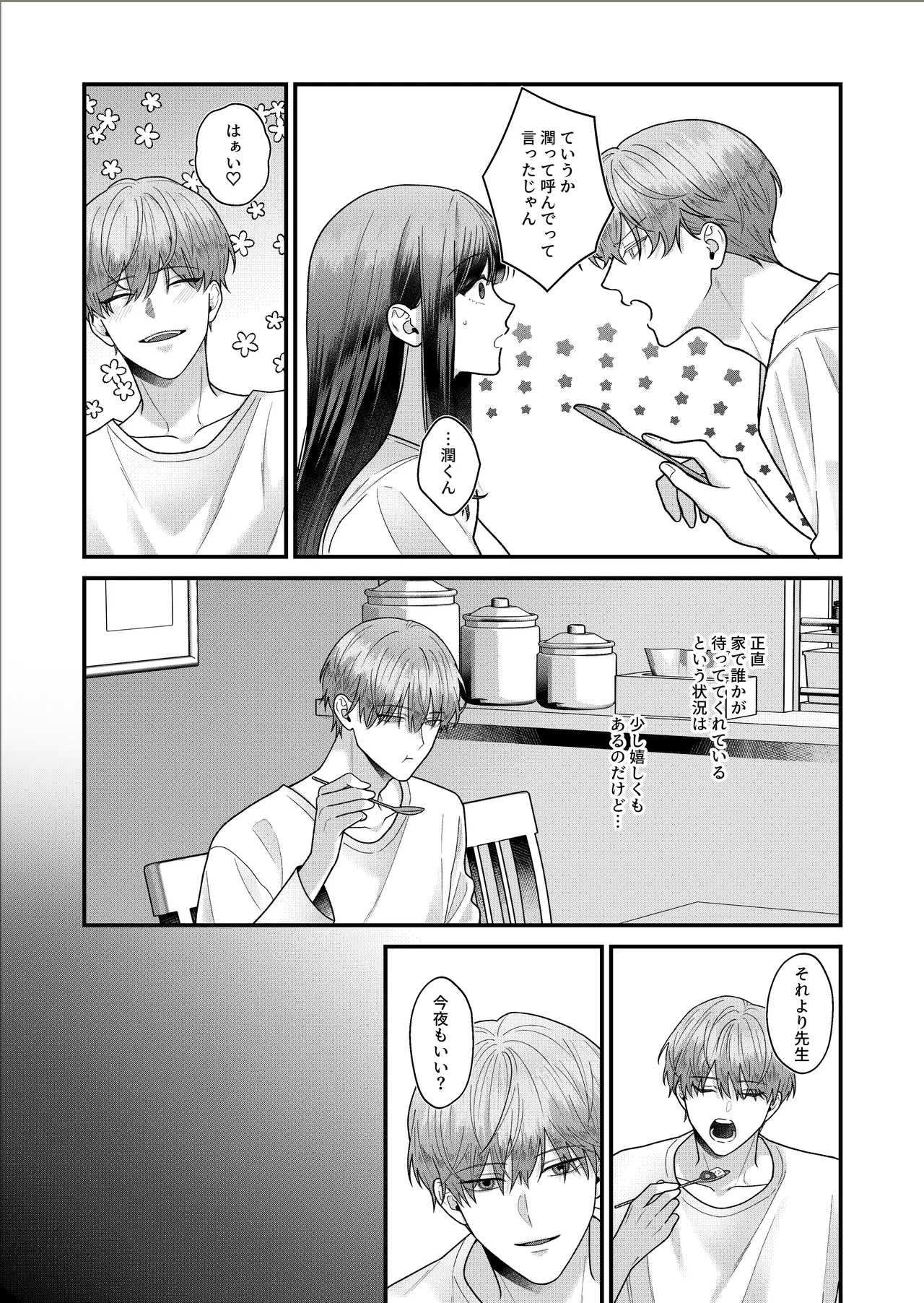 หน้า 20