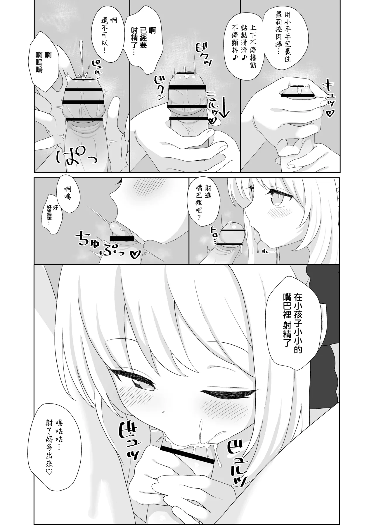 หน้า 8