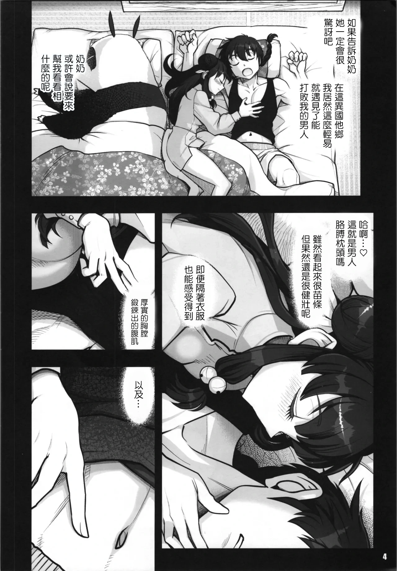 หน้า 4