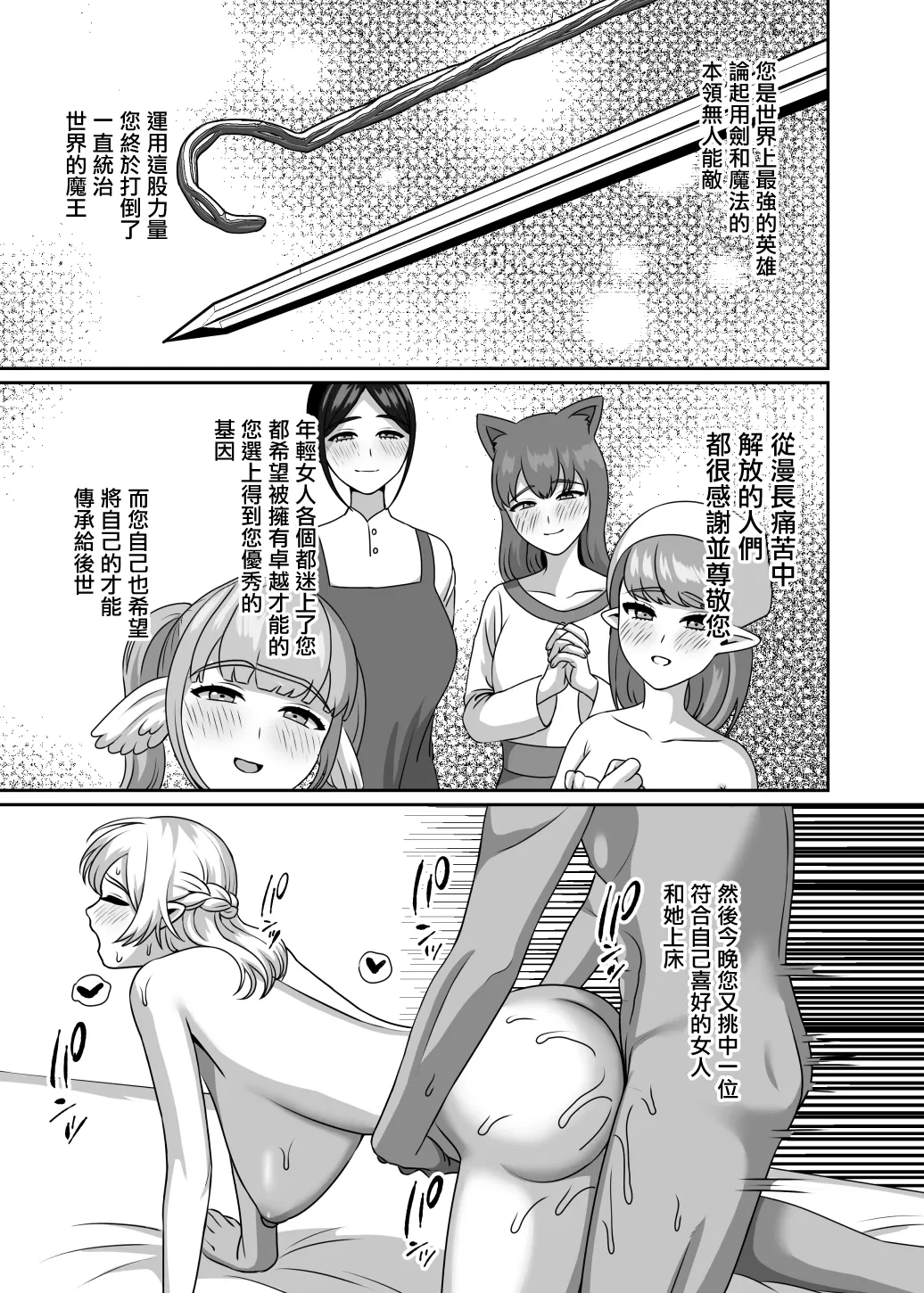 [GABUGABU (GABURI)] Seishi-sama ni Erabaretai [Chinese] [Digital]