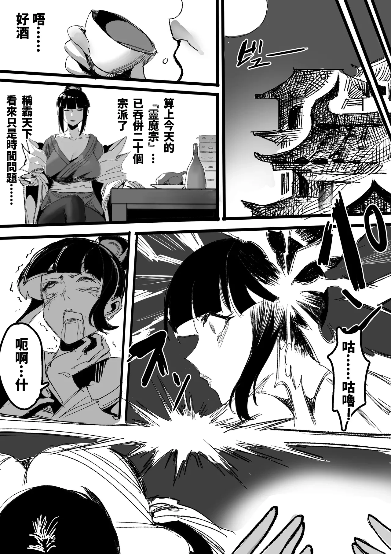 [Kerberus] 寄靈心法