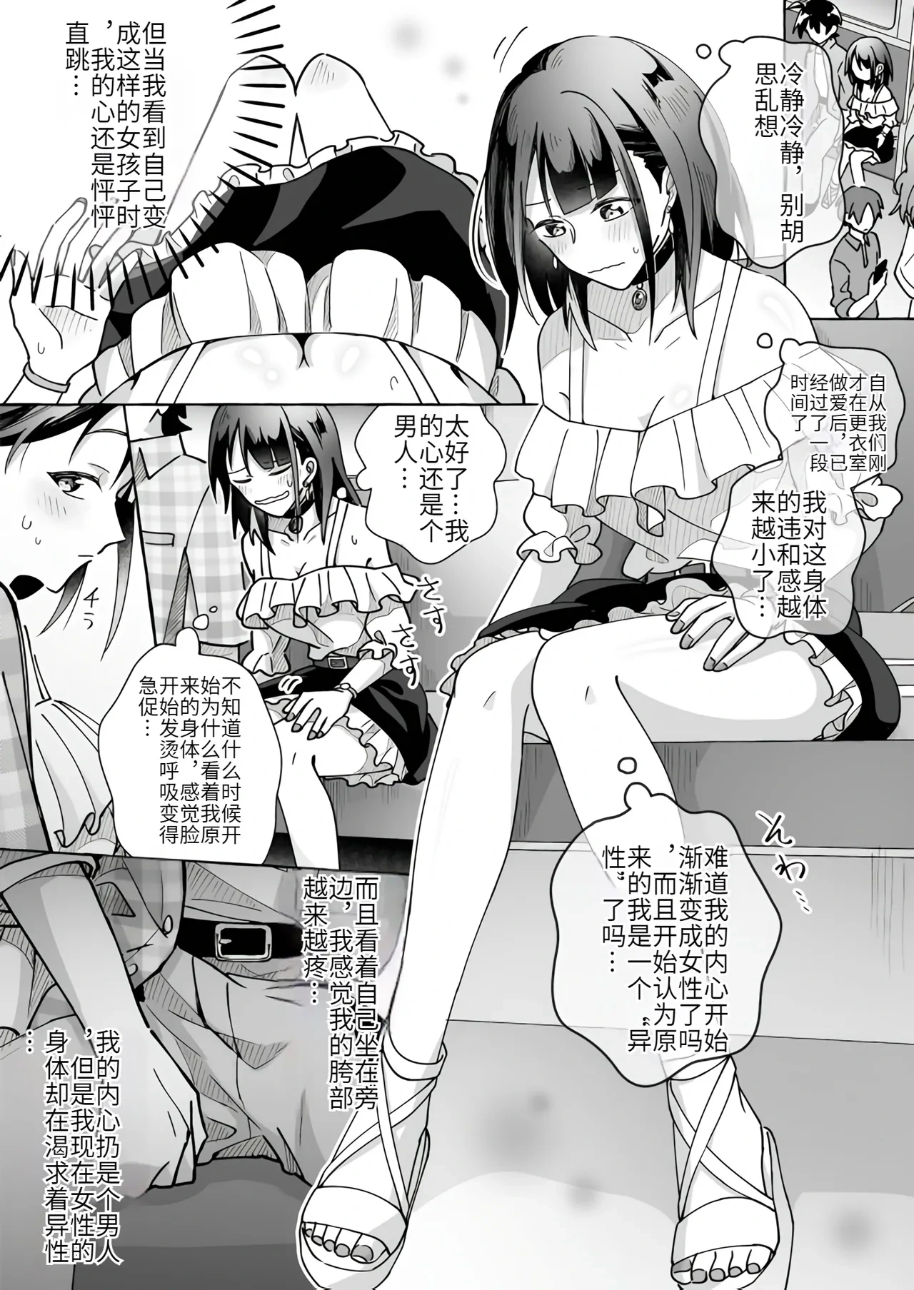 [Marialite (Cushion Souu)] Kawaii Kanojo ni Goyoujin!? 2[Chinese] [hz个人翻译]