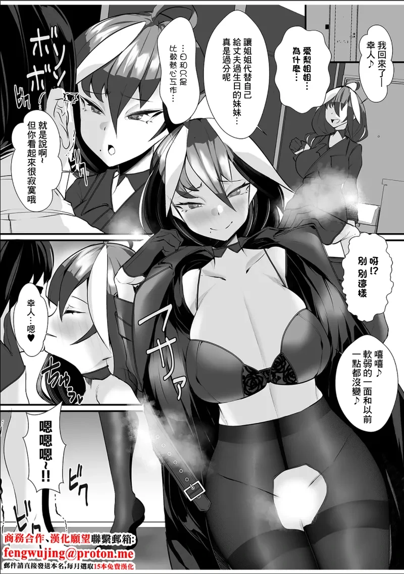 にわとり軍曹 妹の旦那を誘惑したらとろとろのアソコにナマで挿れられて…