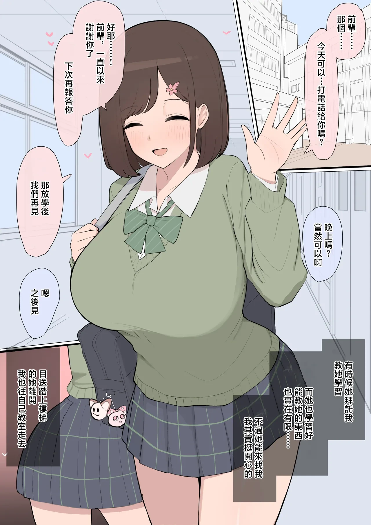 หน้า 3