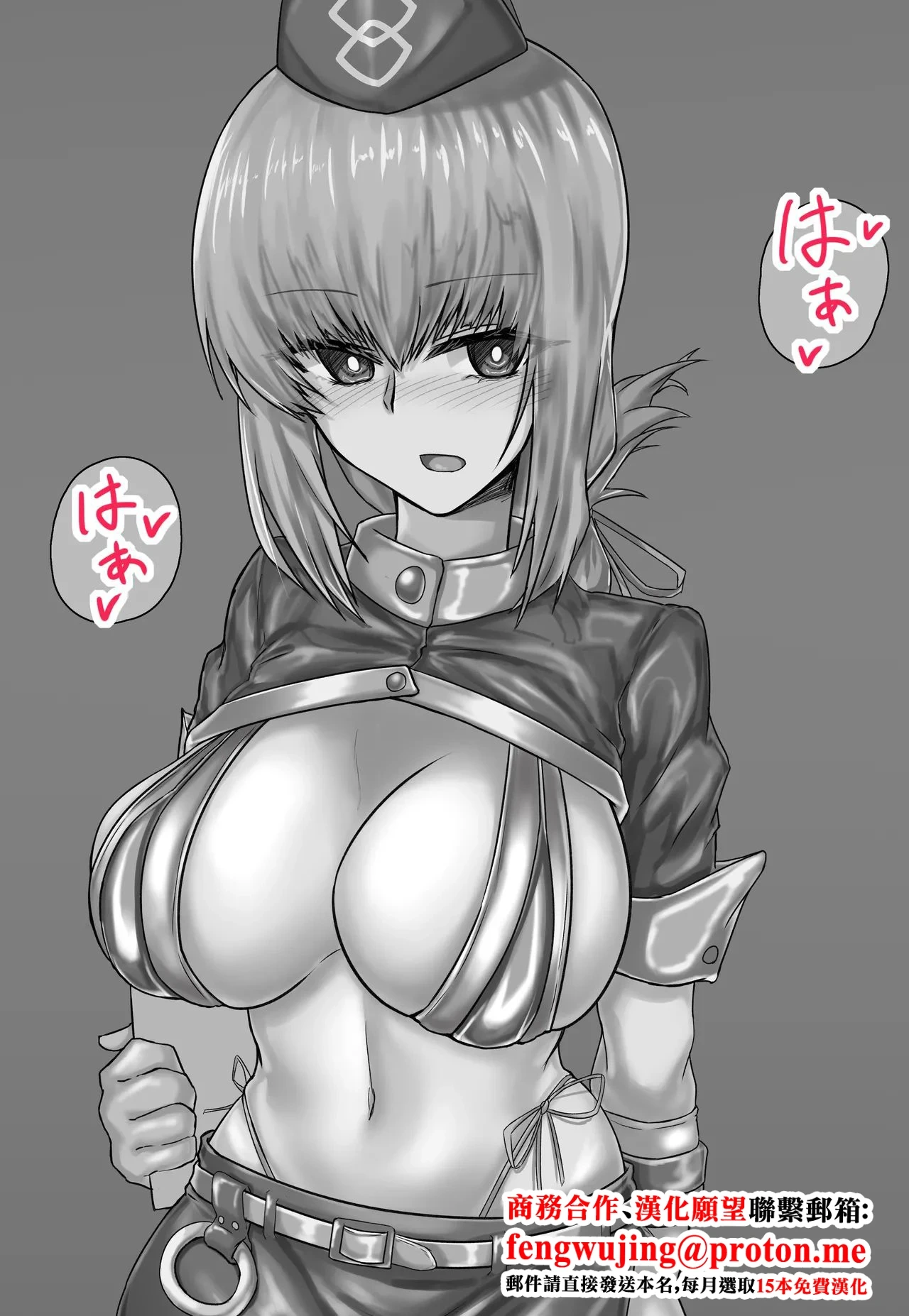 [Kinginboueki] Fuchou NTR (Fate/Grand Order) [Chinese]