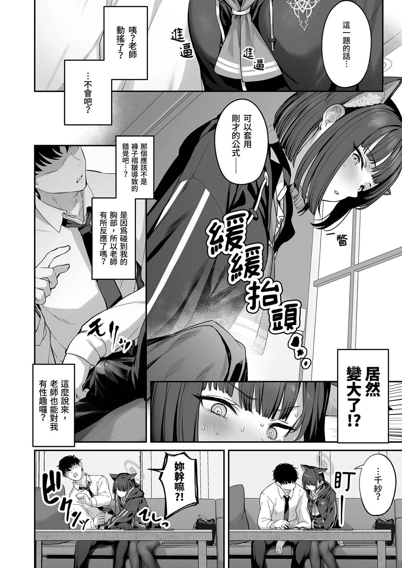 หน้า 6