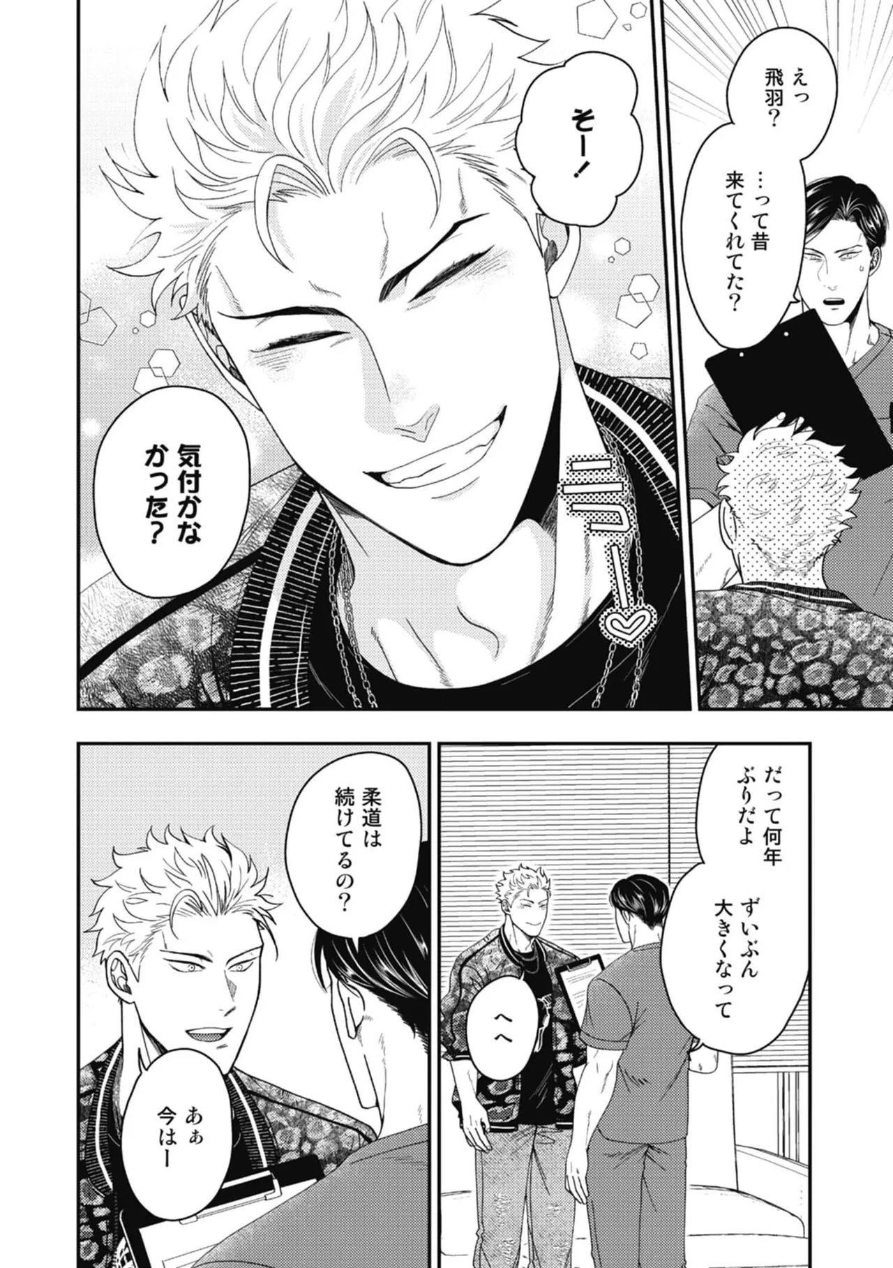 หน้า 8